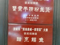 -金春禧(世茂国际广场店)