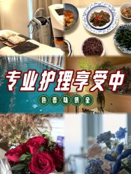 -圣贝拉母婴护理中心(广州瑰丽店)