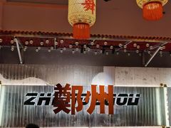 -朱光玉火锅馆(正弘城店)