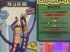 -反斗乐园(金光华广场店)