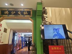 -沸炉重庆老火锅(军事博物馆店)