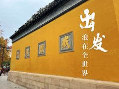 -西园戒幢律寺