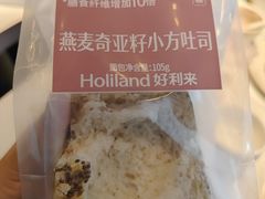 -好利来(大兴机场店)