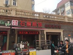 -中山美食街