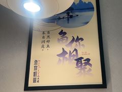 -鱼你相聚·河鲜馆(袁家岭店)