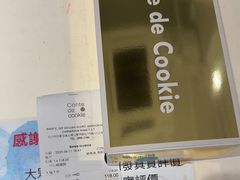 -曲奇童话(尖沙咀店)