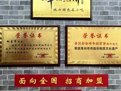 -青州府金砖牛肉煎饼