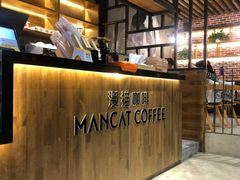 -MANCAT 漫猫咖啡(施湾三路店)