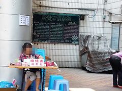 -蒋六十八梯眼镜面(渝中店)