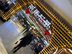 -茶马花街(城西银泰城店)