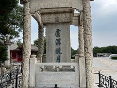 -卢沟桥