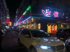 门面-谊荣海鲜大牌档(石湖店)