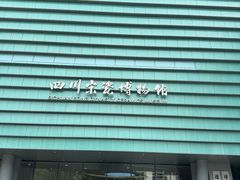 -四川宋瓷博物馆