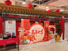 -芦月轩羊蝎子(太平桥店)