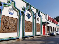 -汕头八合里海记牛肉店(清河店)