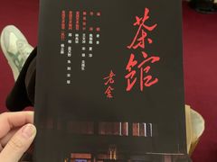 -北京人艺戏剧博物馆