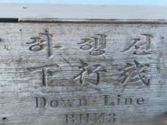 -帽儿山国家森林公园