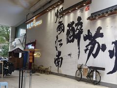 -那些年一起吃串的地方烧烤(观前街店)