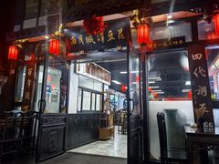 -西月城谭豆花(春熙路店)
