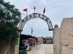 -镇北堡西部影城