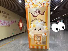-汉中路(地铁站)
