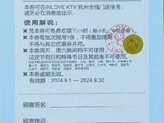-INLOVE KTV(水晶城店)