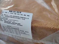 -银座仁志川·生吐司专门店(香港广场店)