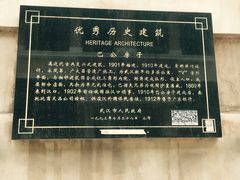 -巴公房子