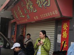 门面-黄连大头华烧鹅店(大良店)