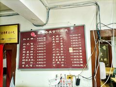 菜单-糯米香(长江路店)