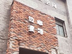 -边渡咖啡烘焙店(昙华林店)
