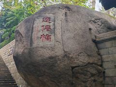 -青岛崂山太清宫
