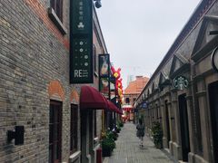 -星巴克臻选(上海今潮8弄店)