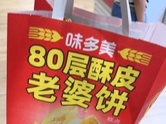 -味多美蛋糕(灯市口店)