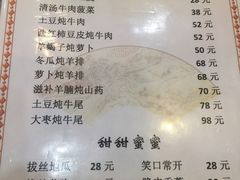 菜单-清真烧麦馆(民族路店)