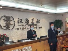 -汉唐宴长安食府