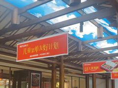 -阿瓦山寨·湘菜现炒·剁椒鱼头王(咸阳总店)