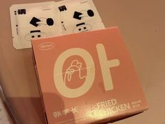 -悠个炸鸡(南京创始店)