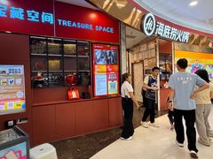 -海底捞火锅(高新万达广场店)