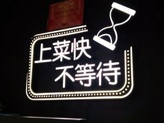 -吕氏疙瘩汤·海鲜新鲁菜(凯德mall新都心店)