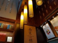 -南宋胡记(杭州体育场路店)