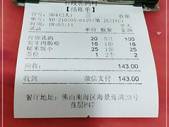 -石岐乳鸽村(桥观坊南四巷店)