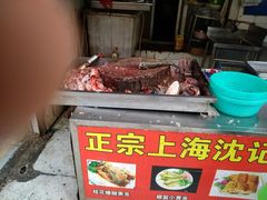 -正宗上海沈记熏鱼(木匠营小区店)