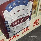 上次看到这么大块大块的试吃还是在……