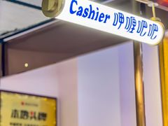 -马来西亚肉骨茶汤·招牌螃蟹·烧鸡·呷喱吧吧(海上世界店)