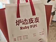 -炉边皮皮·烘焙甜品工厂店