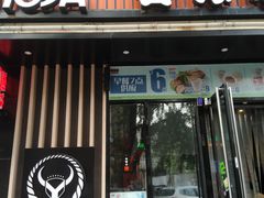 门面-吉野家(大连黑石礁富丽庭店)