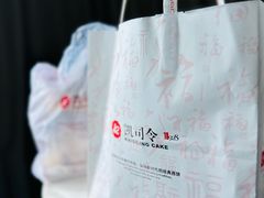 -凯司令(豫园地铁站店)