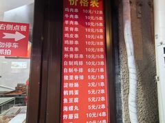 -辽B·小串(总店)