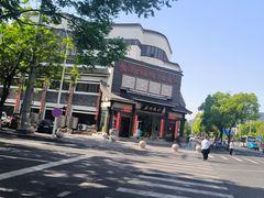 -苏浙徽·农家大院(吴江中山南路店)